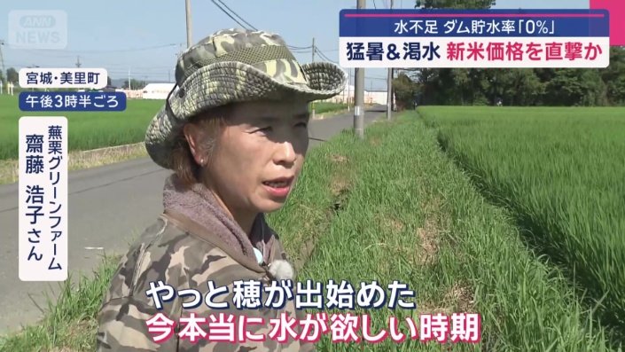 蕪栗グリーンファームの齋藤浩子さん