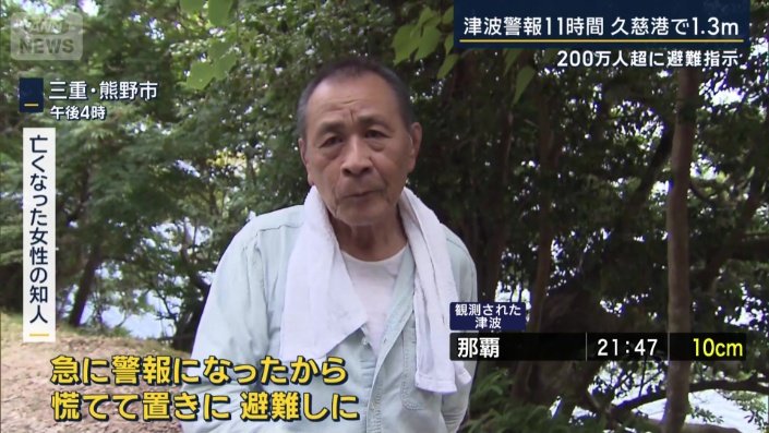 亡くなった女性の知人