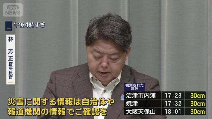 林芳正官房長官