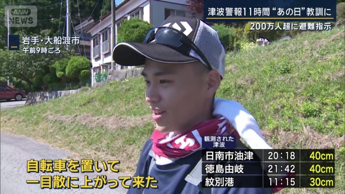釣りをしていた男性