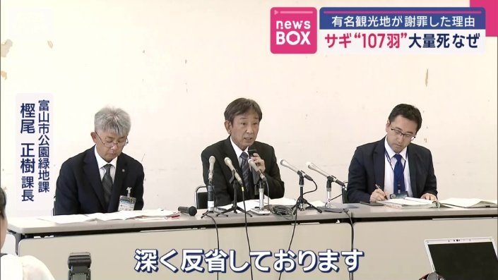 富山市公園緑地課　樫尾正樹課長