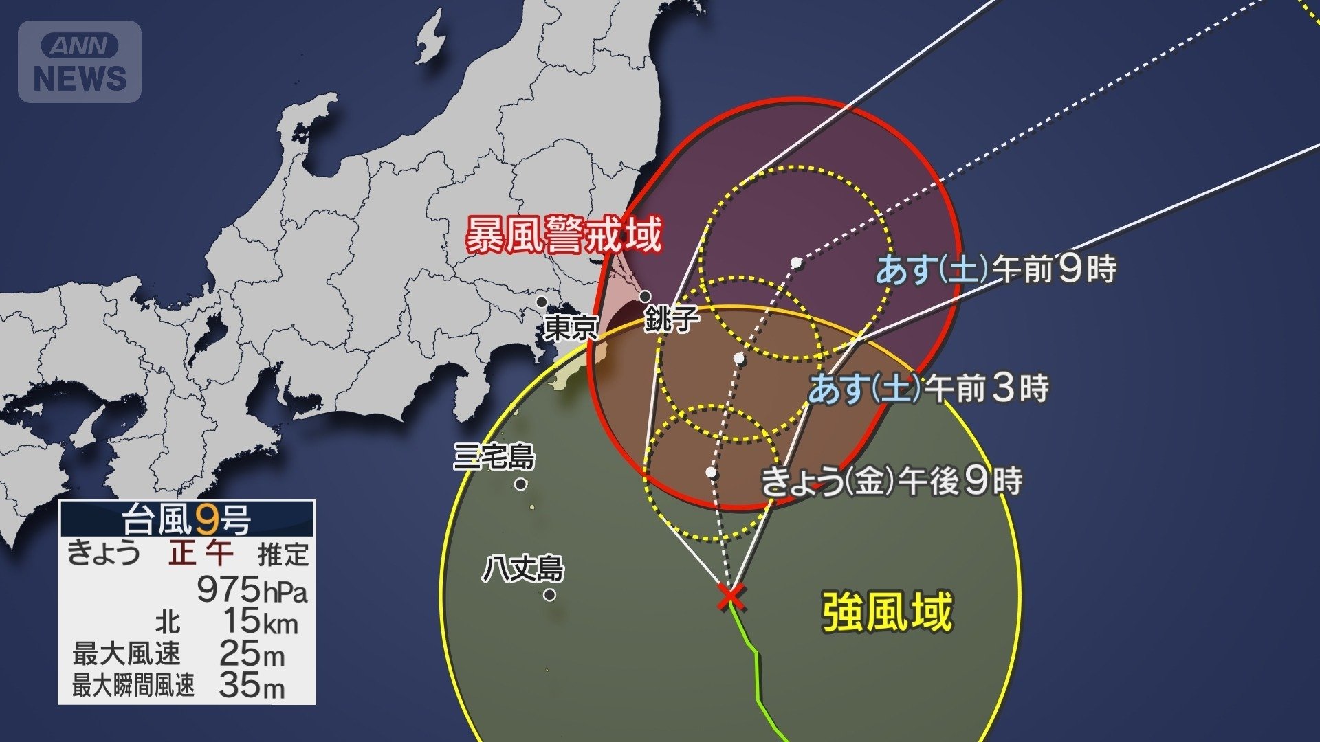 台風9号　関東に最接近へ