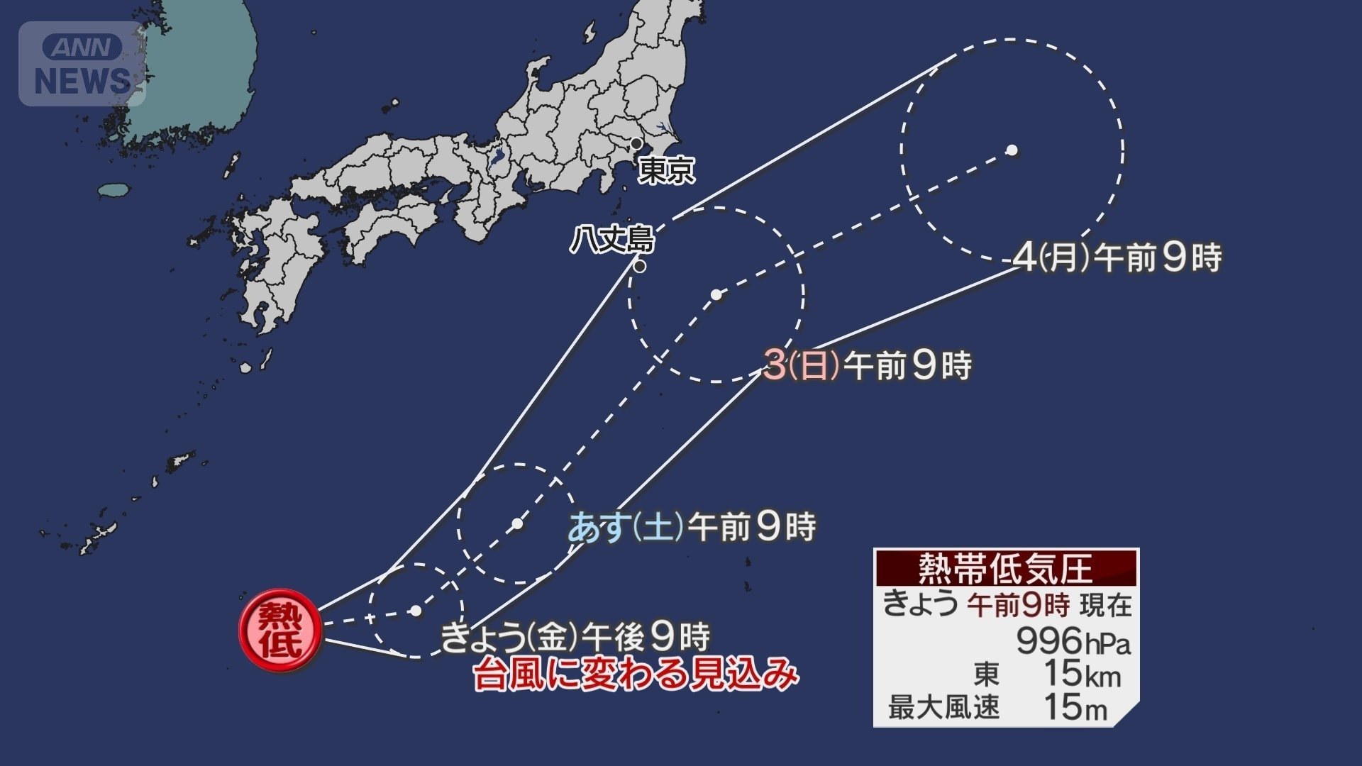 台風10号発生へ