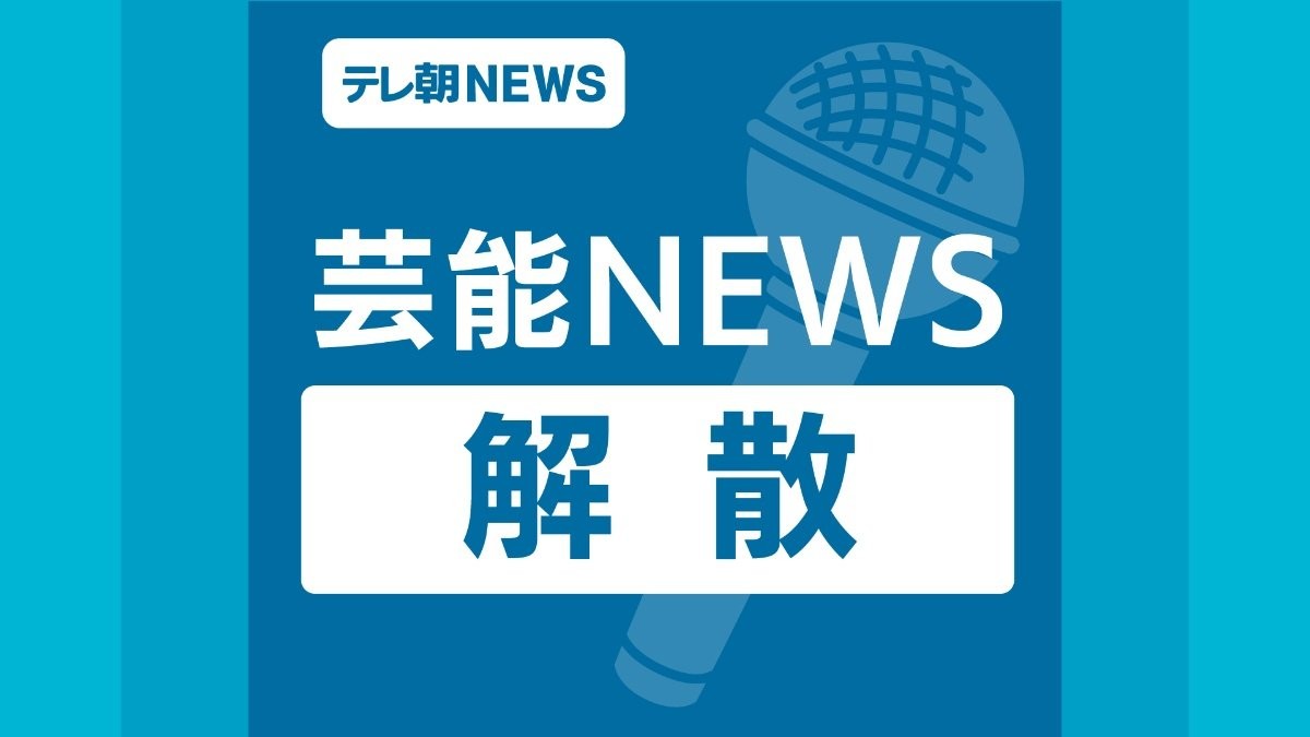 スターダストが手掛けるバーチャルタレントプロジェクト、解散を発表