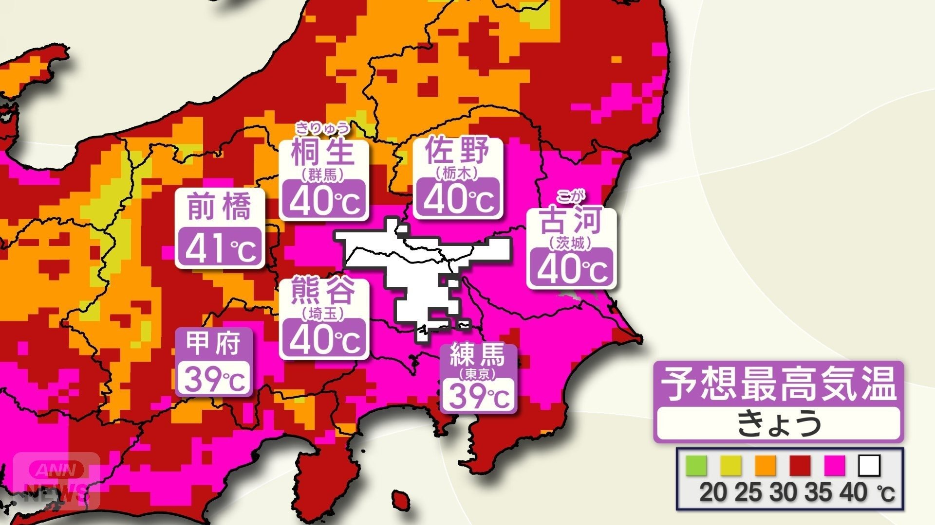 灼熱列島！前橋で41℃予想　関東で40℃以上続出へ