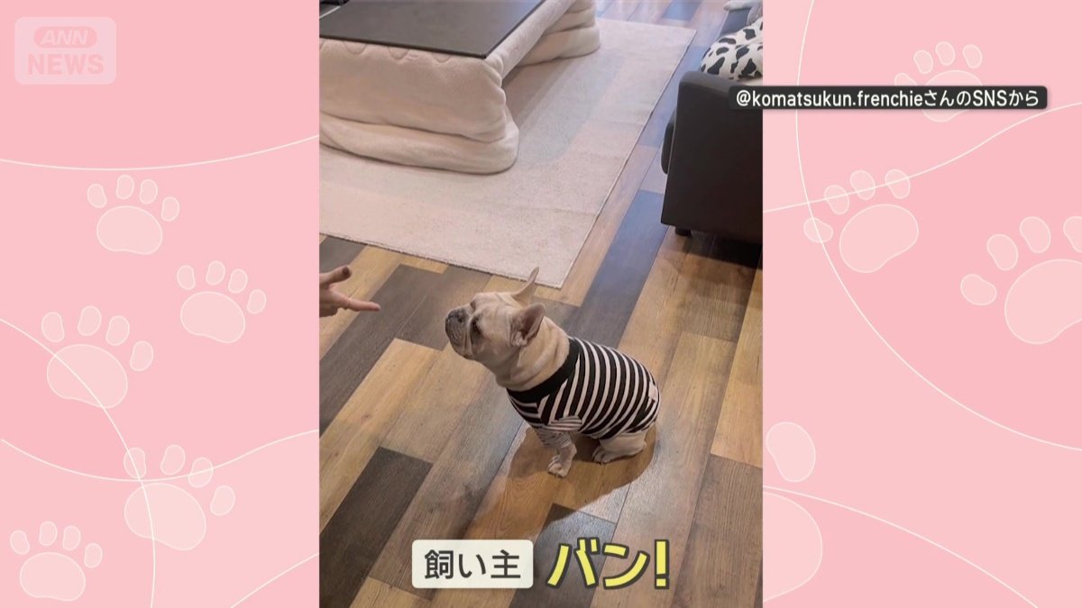 「バン！」