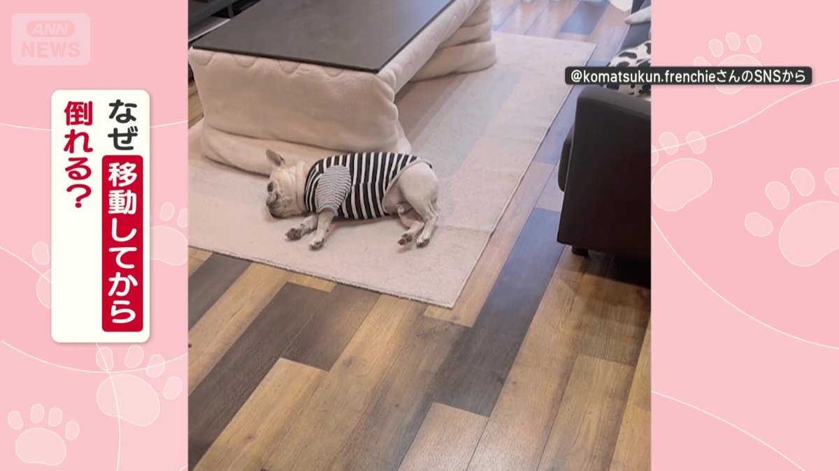 なぜ移動してから倒れる？