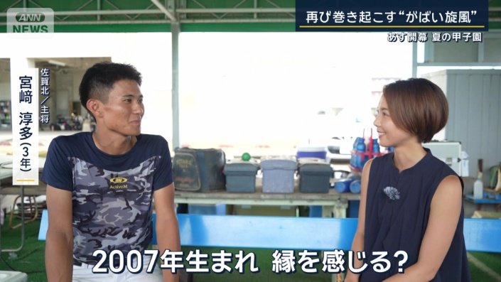 2007年生まれの宮崎淳多選手（3年）