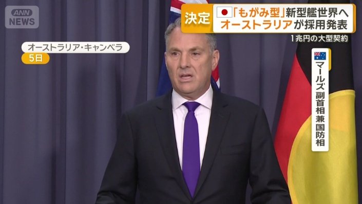 オーストラリアのマールズ副首相兼国防相