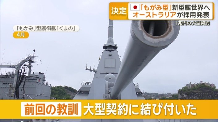 前回の教訓が大型契約に結び付いたか