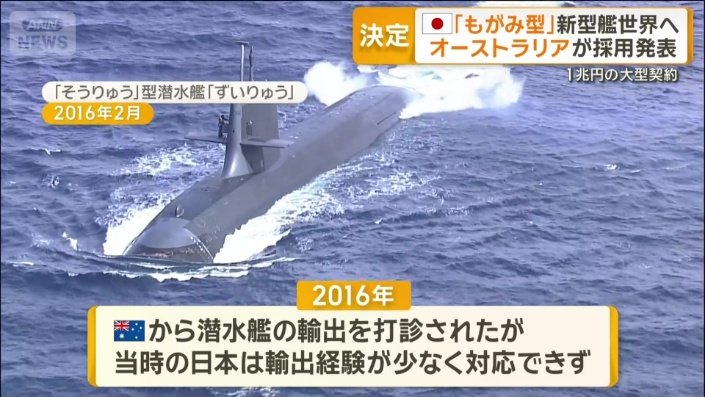 「そうりゅう」型潜水艦「ずいりゅう」