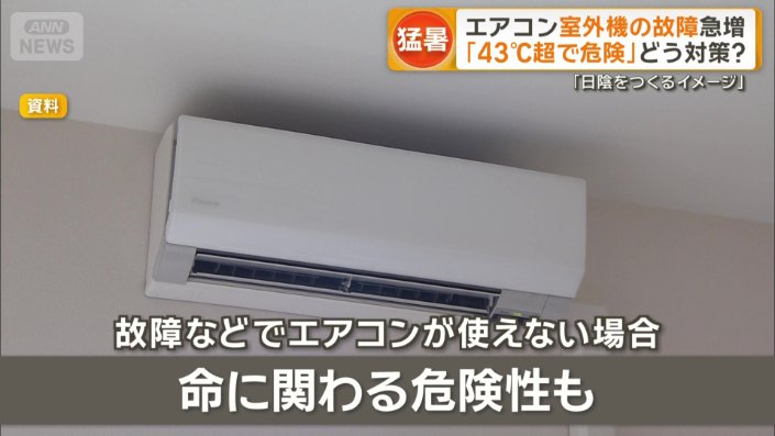 命の危険に関わる恐れも
