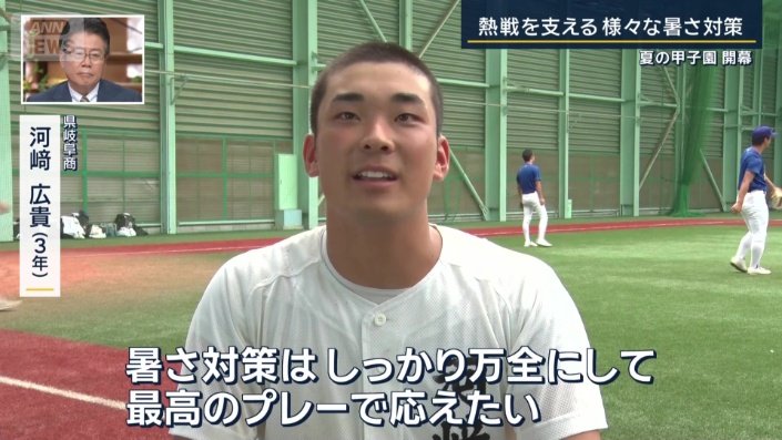 県岐阜商　河崎広貴選手（3年）