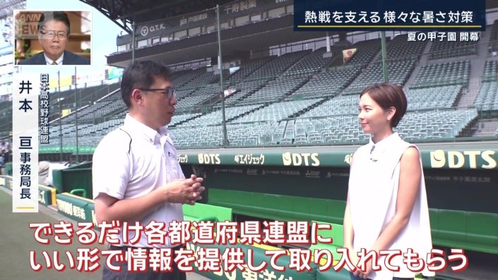 「いい形で情報を提供して取り入れてもらう」