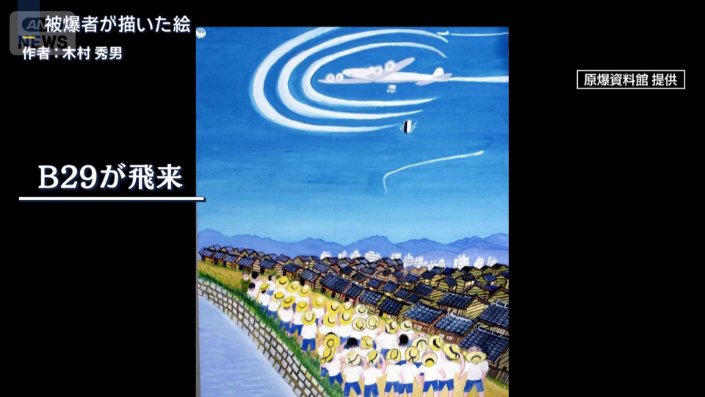 B29が飛来