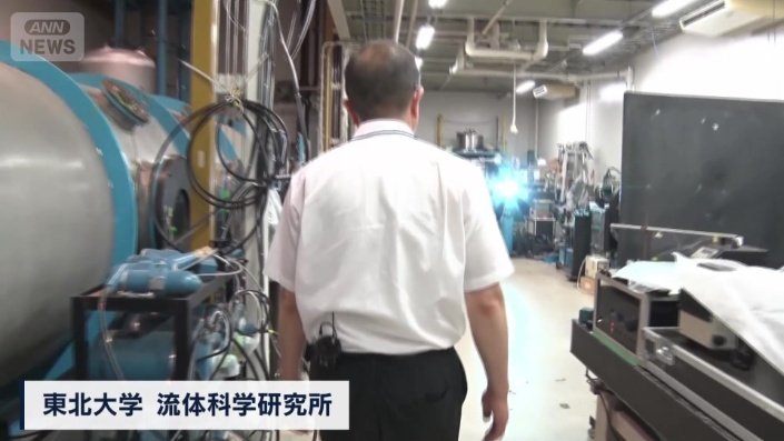 東北大学流体科学研究所