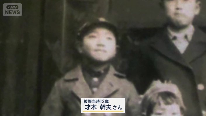 当時13歳だった才木幹夫さん