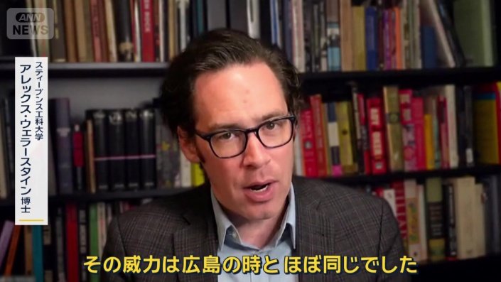 スティーブンス工科大学　アレックス・ウェラースタイン博士