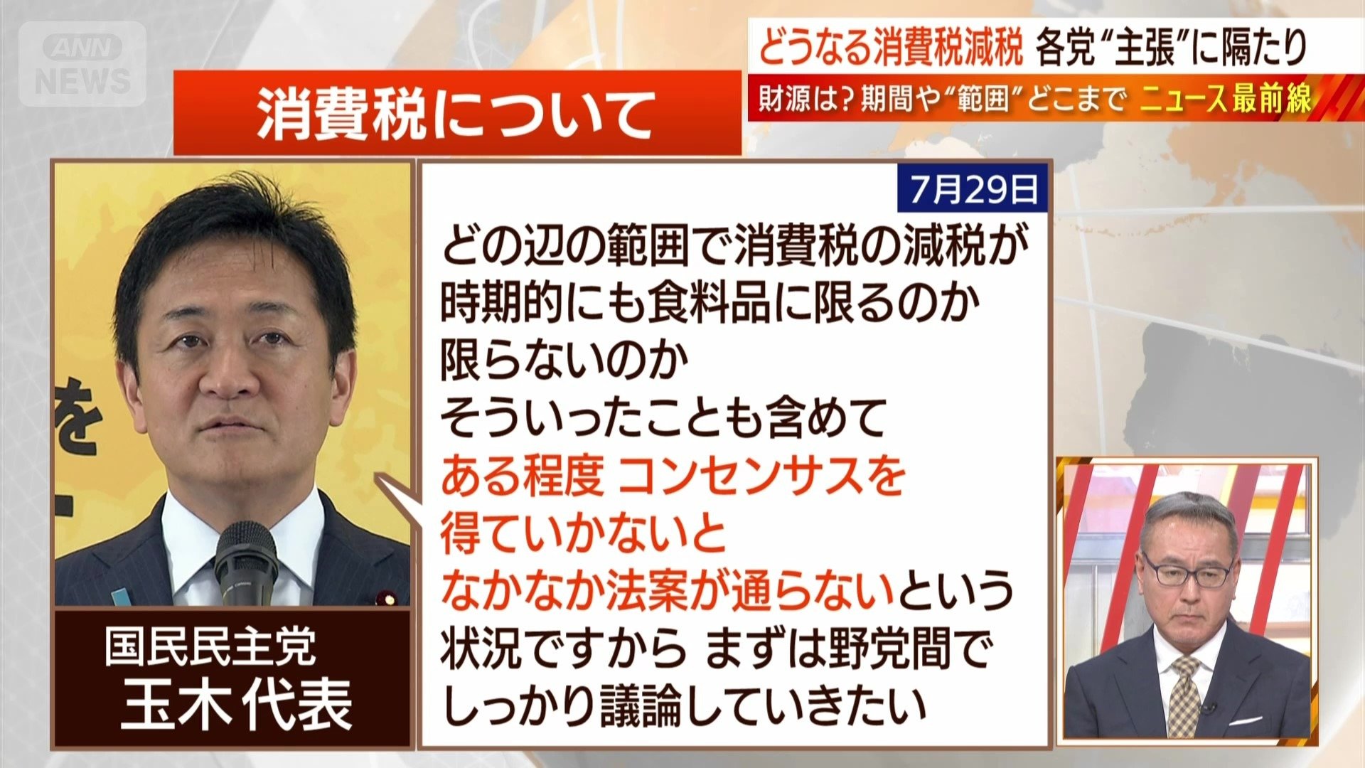 どうなる消費税減税と給付金 「生活が不安」の意思表示…政治が