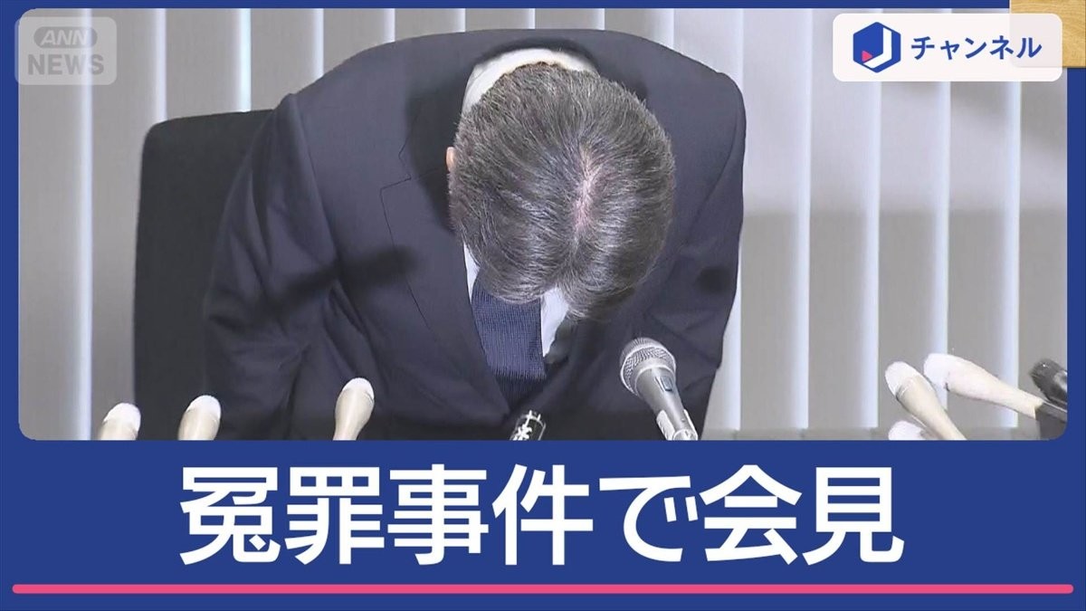 警視総監が異例の謝罪 冤罪事件で大川原化工機が会見