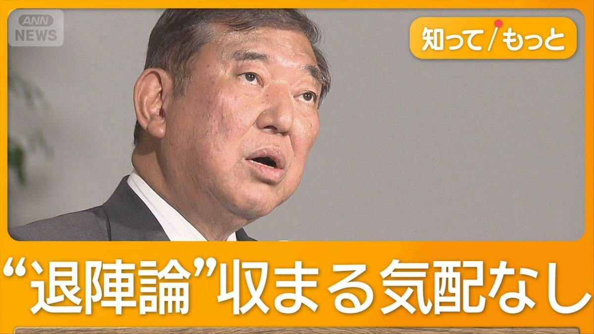 総理続投どうなる両院総会　「フルスペック総裁選」要求　「自民内から不信任案」発言