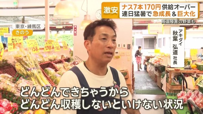 アキダイ 秋葉弘道社長