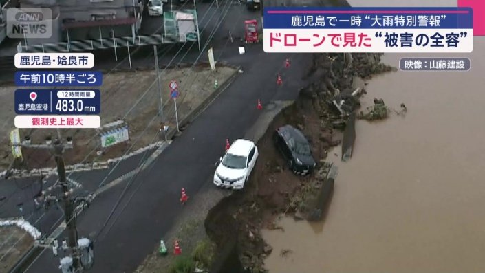 路肩が崩壊