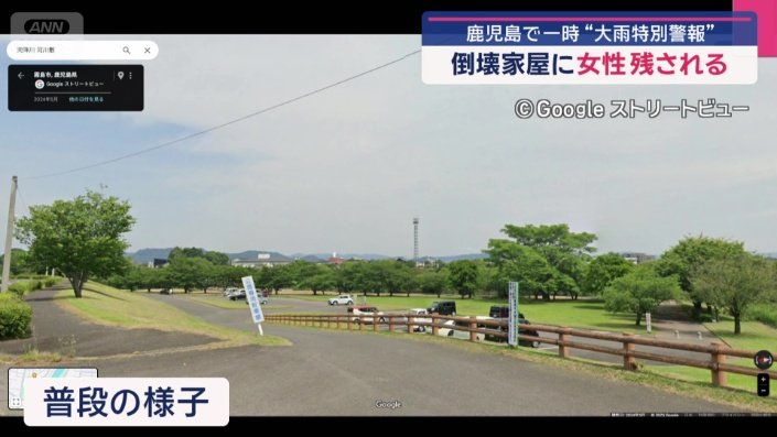 河川敷は駐車場だったが…