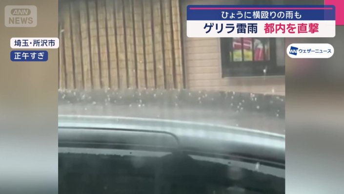 雹（ひょう）