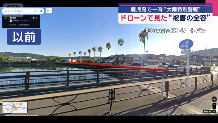 川沿いの道路に異変