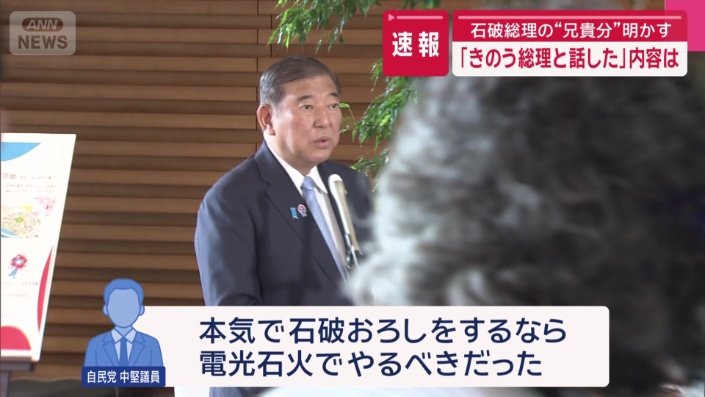 石破おろしの動きが漂流