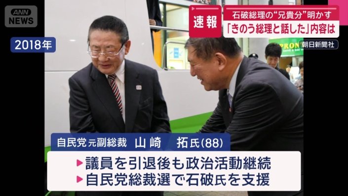 自民党総裁選で石破氏を支援