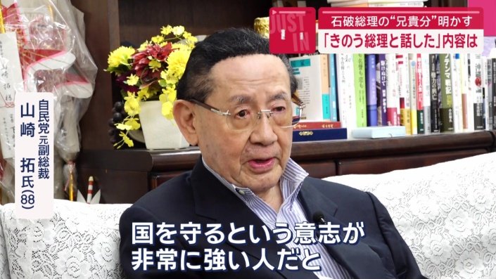 「国を守るという意志が非常に強い人」