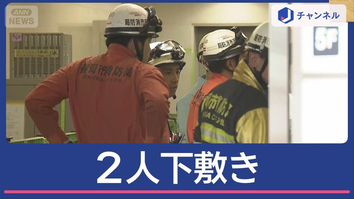 エレベーター“重さ1トン機械”落下で2人下敷き…何があった？