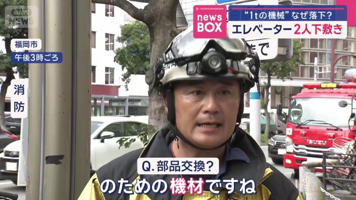 部品交換のための機材の下敷きか