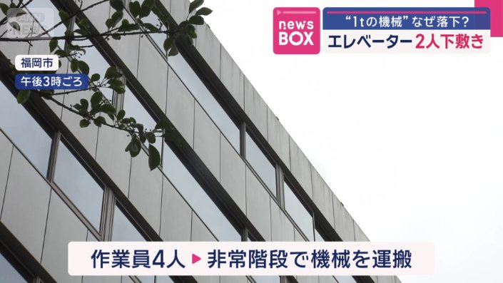 作業員4人が機械を運搬