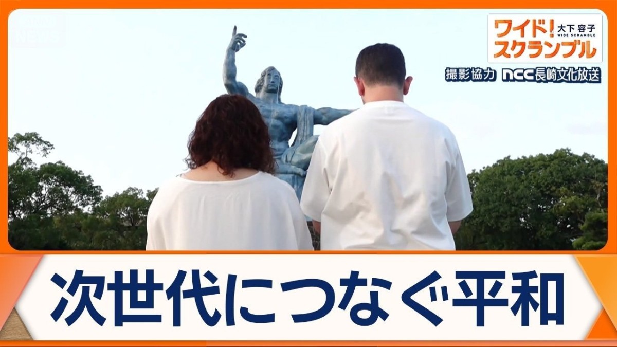 キノコ雲2度見た祖父たち　日米の孫同士が継承　戦後80年を迎える中「核廃絶」への思い
