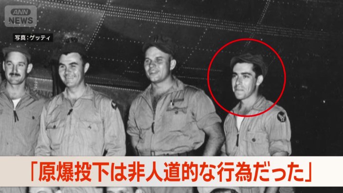 「原爆投下は非人道的な行為だった」