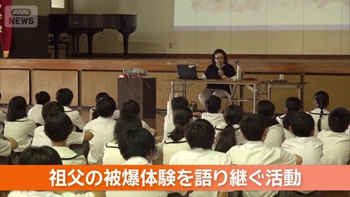 祖父の被爆体験を語り継ぐ活動を続けている