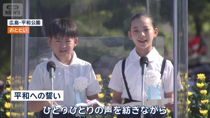 80回目の「原爆の日」