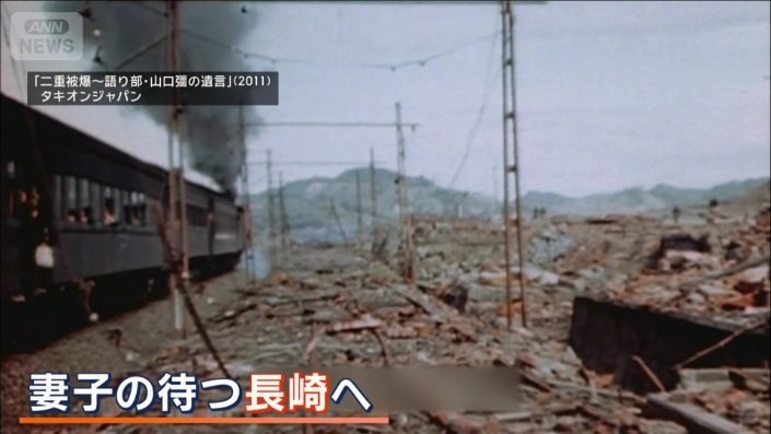 山口さんは力の限り、妻子の待つ長崎へ向かった