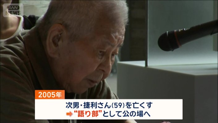 次男を亡くしたことを機に、語り部として公の場に