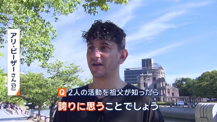 2人の活動を祖父が知ったら？