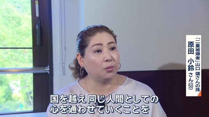 「核廃絶」の思いでつながっている