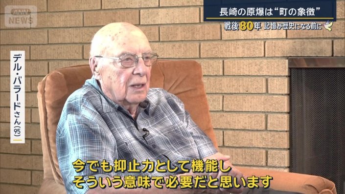 デル・バラードさん