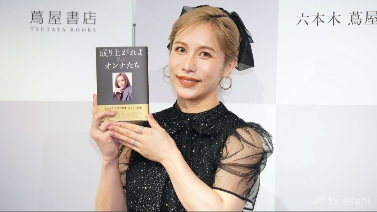 「ヘラヘラ三銃士」ありしゃん、自身の波乱万丈人生が「誰かの後押しになれば」