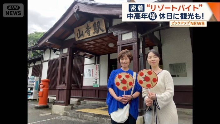 山形の観光地巡り