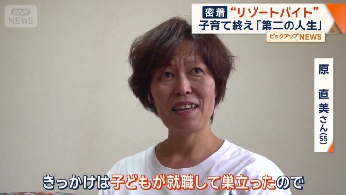 リゾートバイトを始めたきっかけ