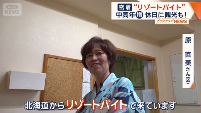 原直美さん