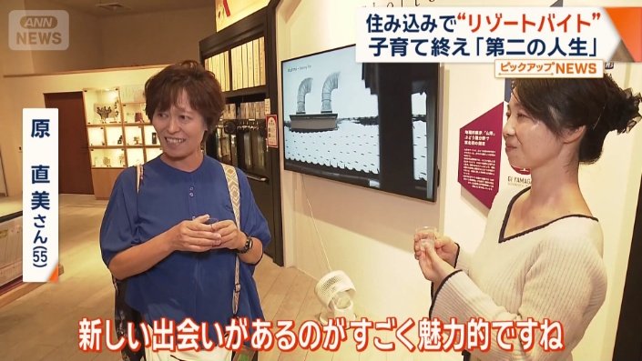 リゾートバイトの最大の魅力は？